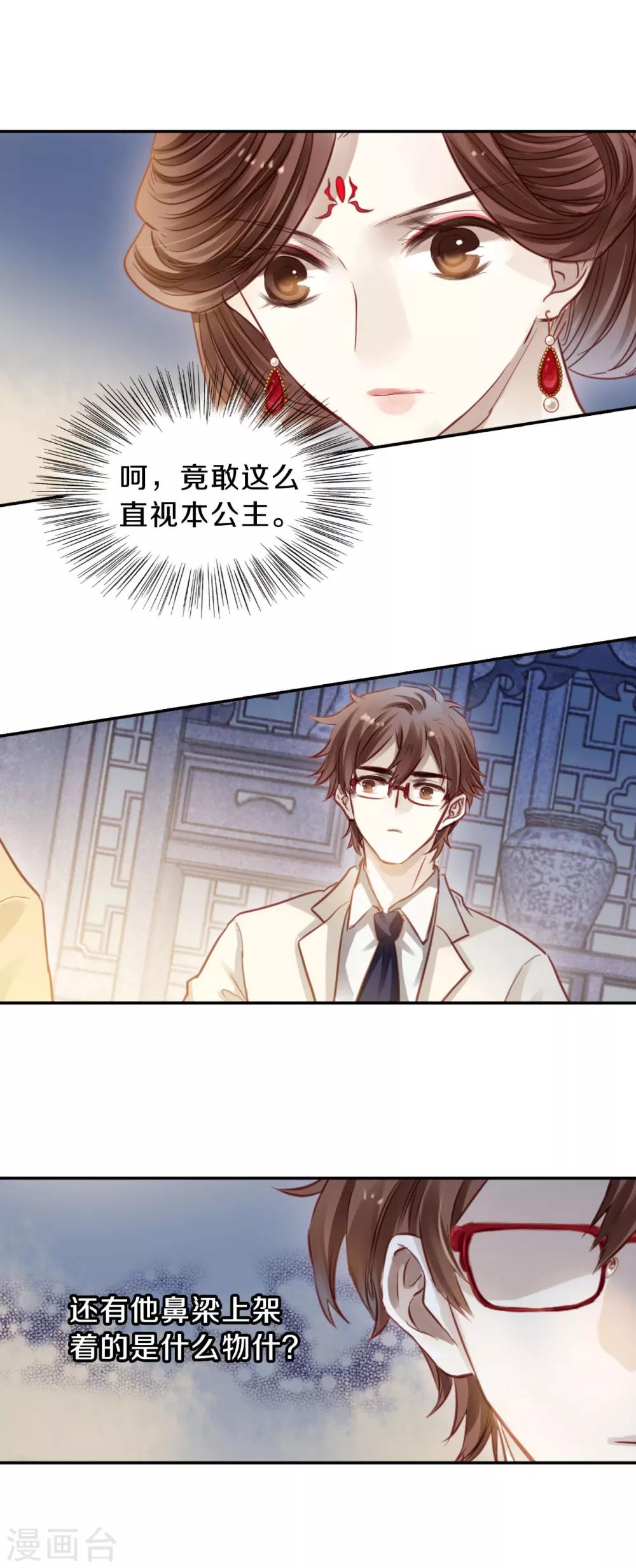 哑舍韩漫全集-第104话 织成裙（五）无删减无遮挡章节图片 