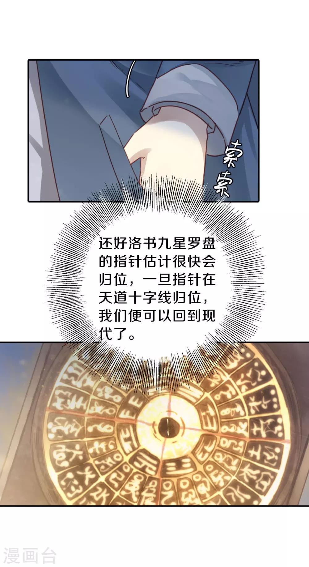 哑舍韩漫全集-第104话 织成裙（五）无删减无遮挡章节图片 