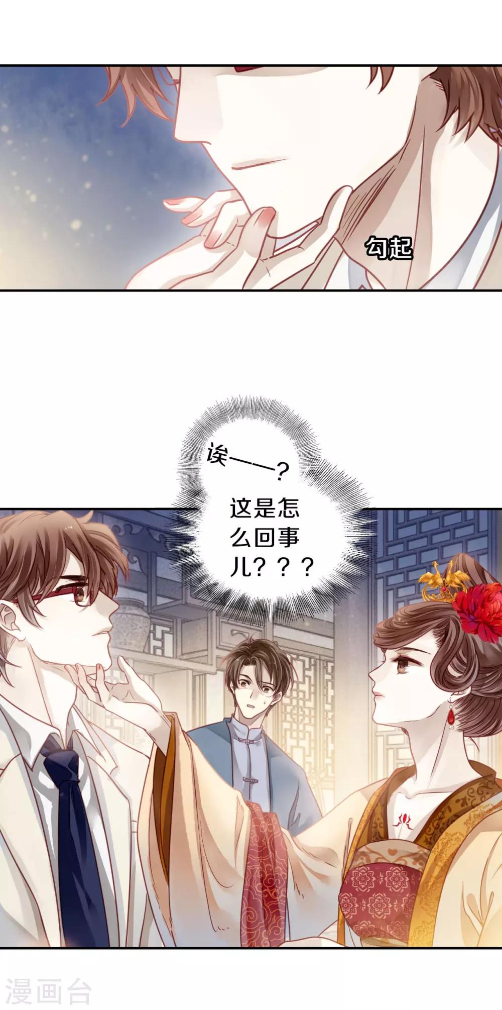 哑舍韩漫全集-第104话 织成裙（五）无删减无遮挡章节图片 