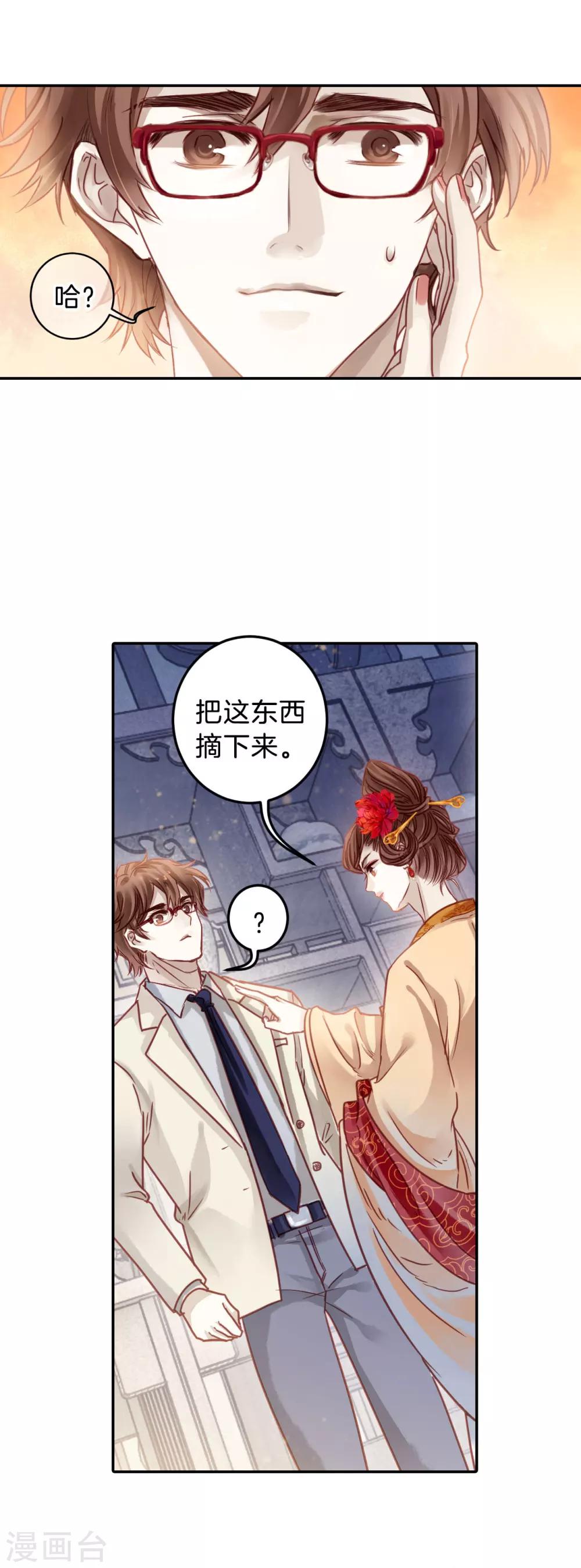 哑舍韩漫全集-第104话 织成裙（五）无删减无遮挡章节图片 
