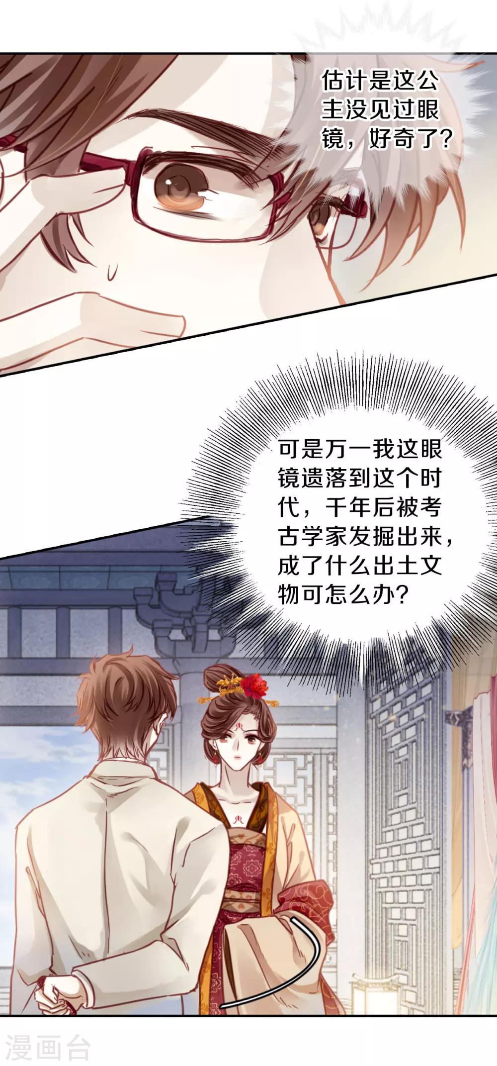 哑舍韩漫全集-第104话 织成裙（五）无删减无遮挡章节图片 