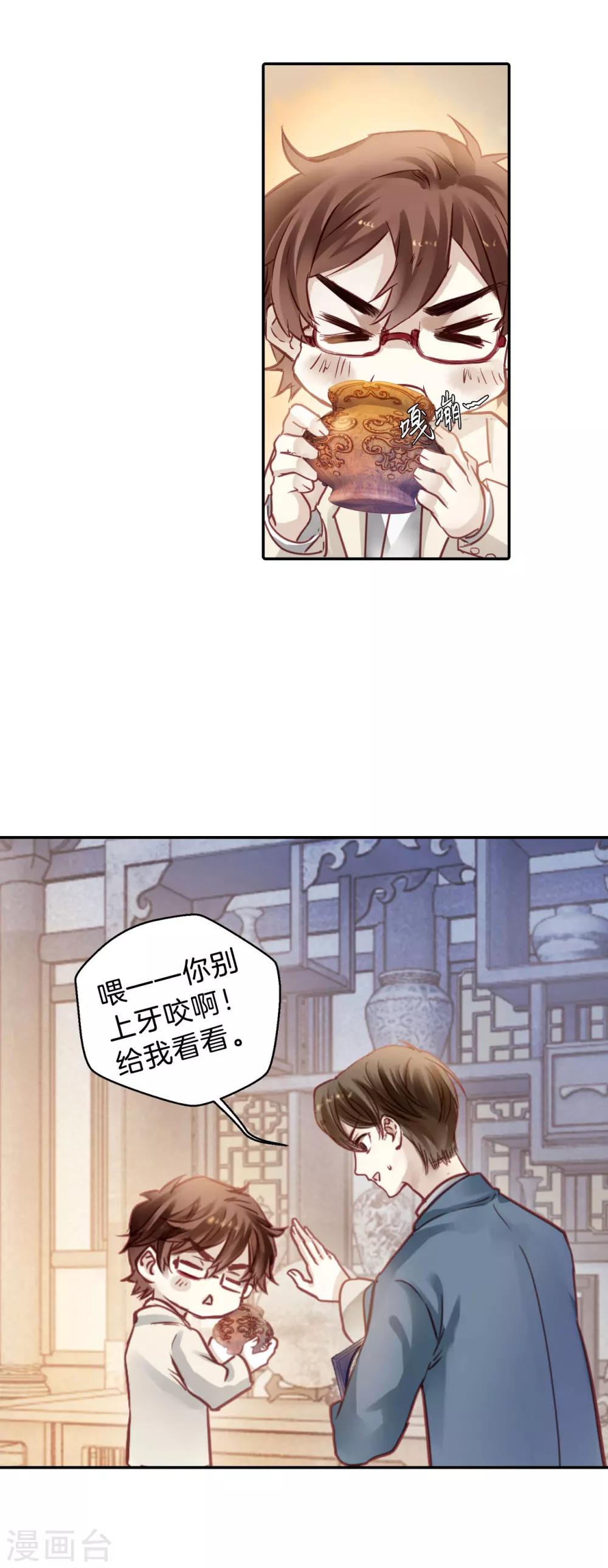 哑舍韩漫全集-第104话 织成裙（五）无删减无遮挡章节图片 