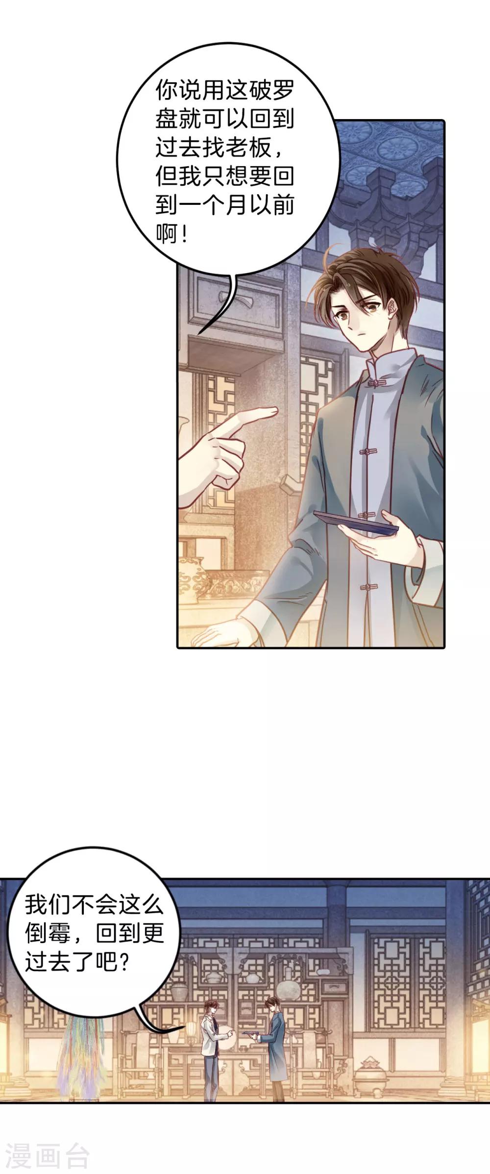 哑舍韩漫全集-第104话 织成裙（五）无删减无遮挡章节图片 