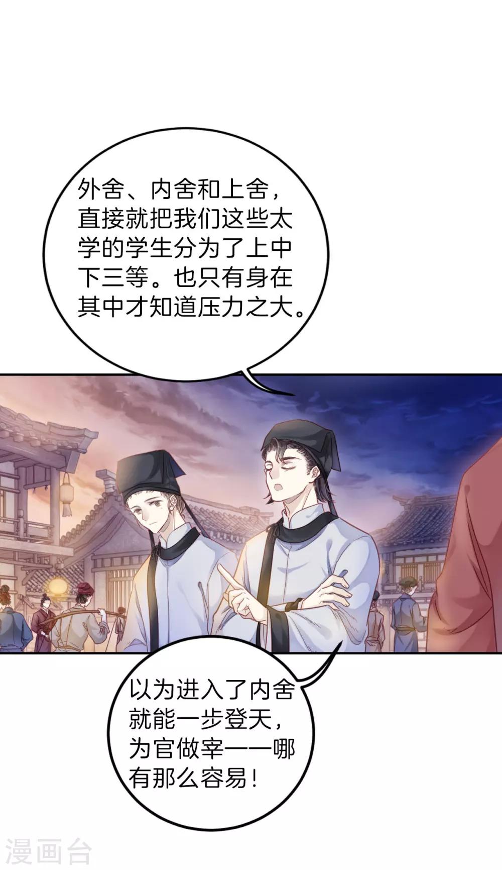哑舍韩漫全集-第106话 玉翁仲（一）无删减无遮挡章节图片 