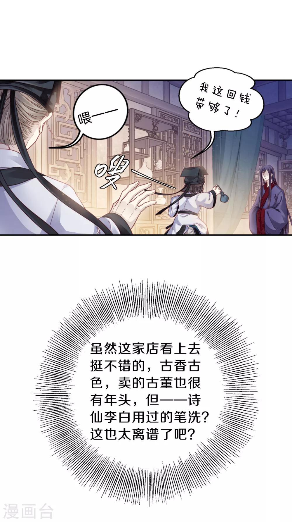 哑舍韩漫全集-第106话 玉翁仲（一）无删减无遮挡章节图片 