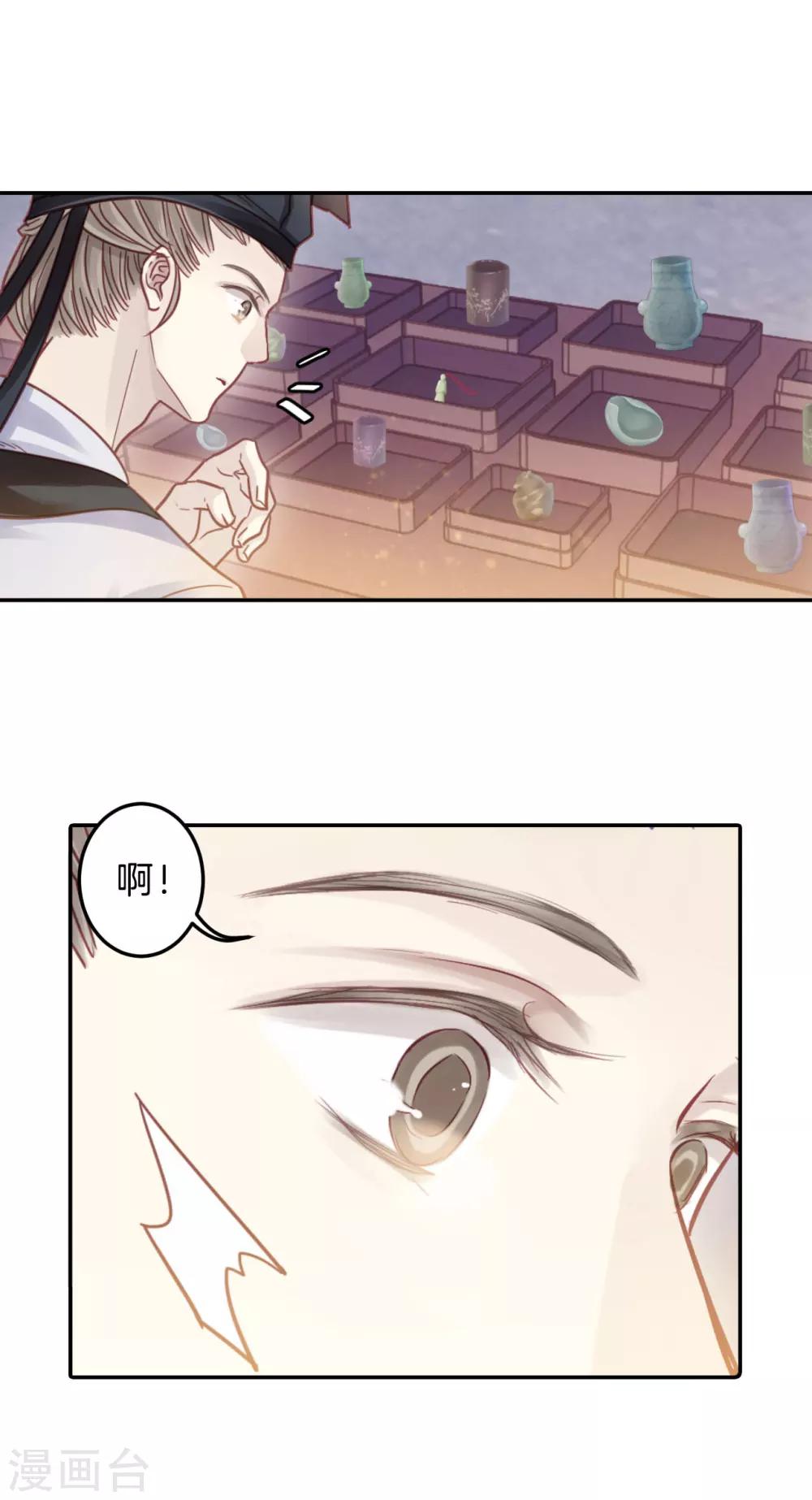 哑舍韩漫全集-第106话 玉翁仲（一）无删减无遮挡章节图片 