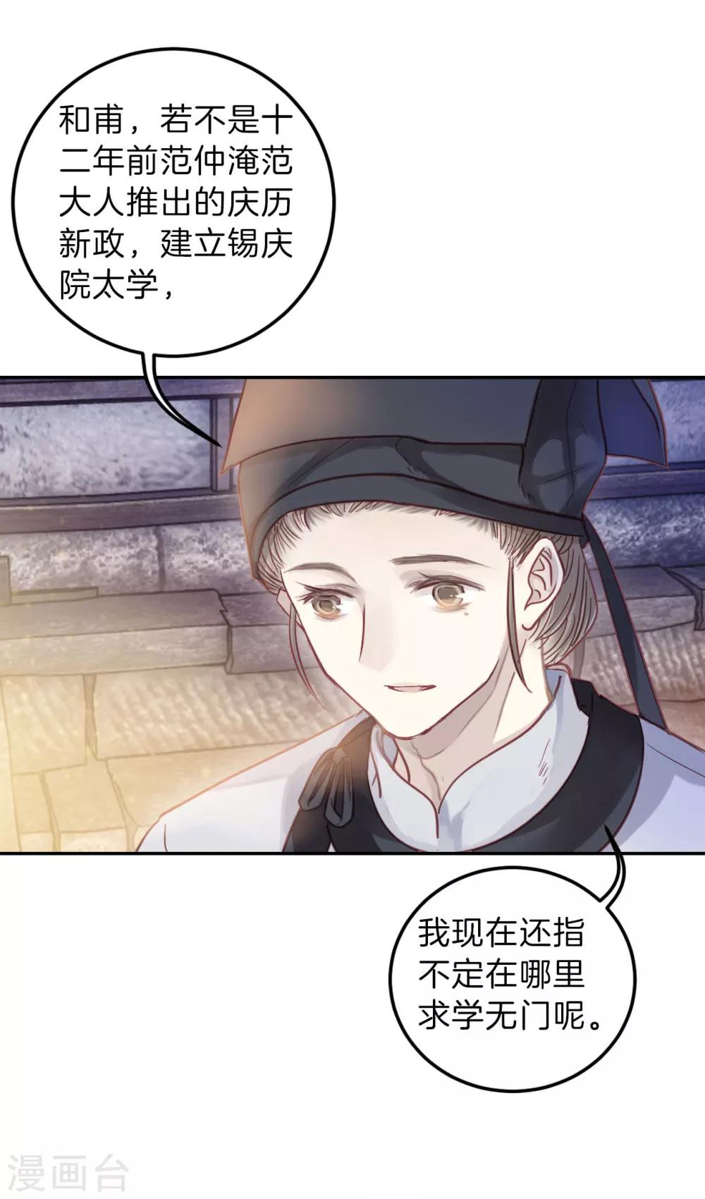 哑舍韩漫全集-第106话 玉翁仲（一）无删减无遮挡章节图片 