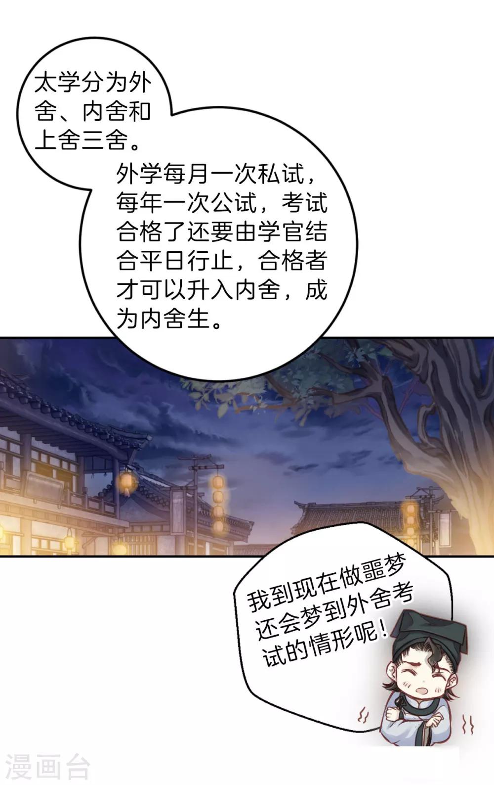 哑舍韩漫全集-第106话 玉翁仲（一）无删减无遮挡章节图片 