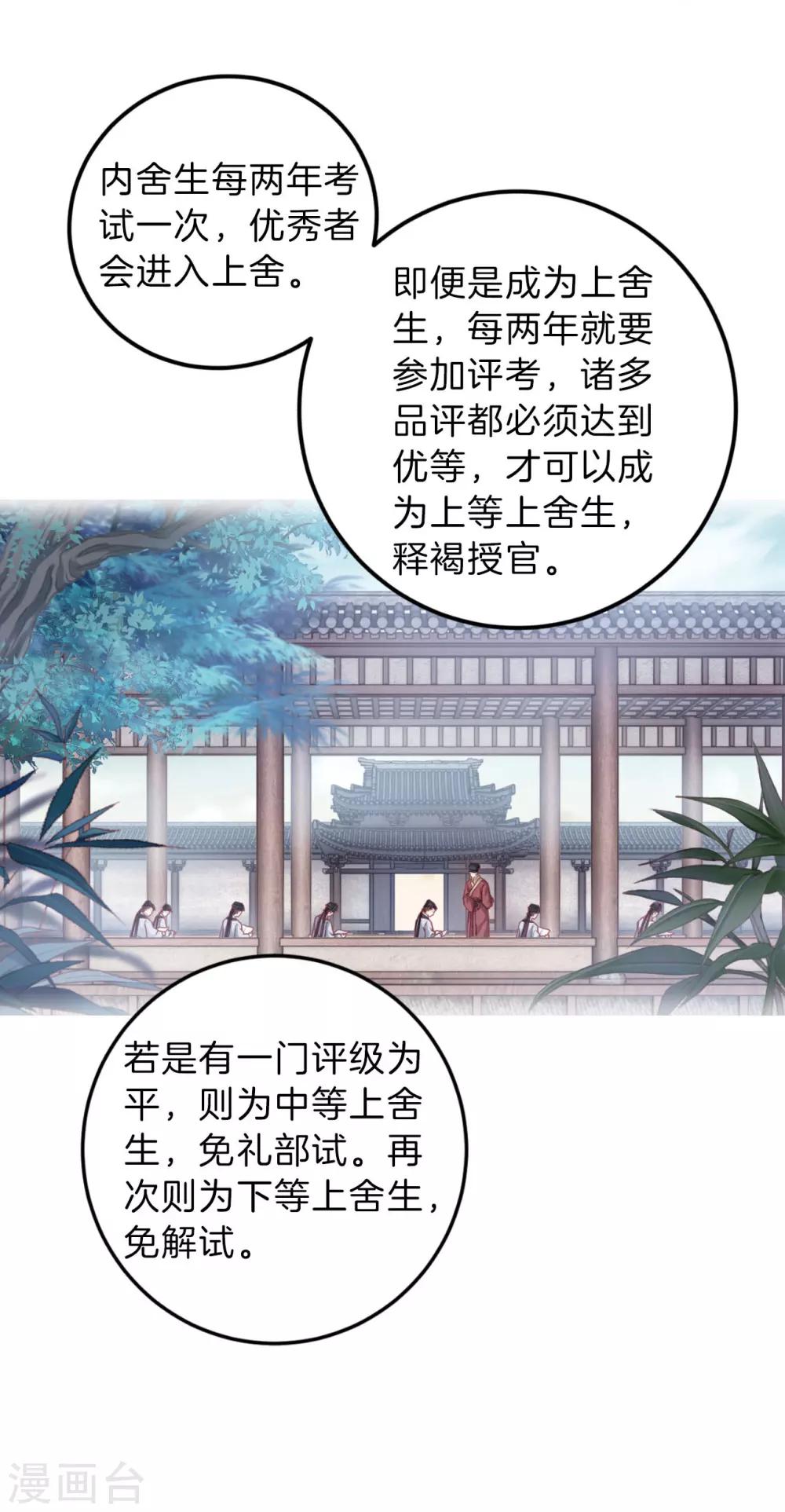 哑舍韩漫全集-第106话 玉翁仲（一）无删减无遮挡章节图片 