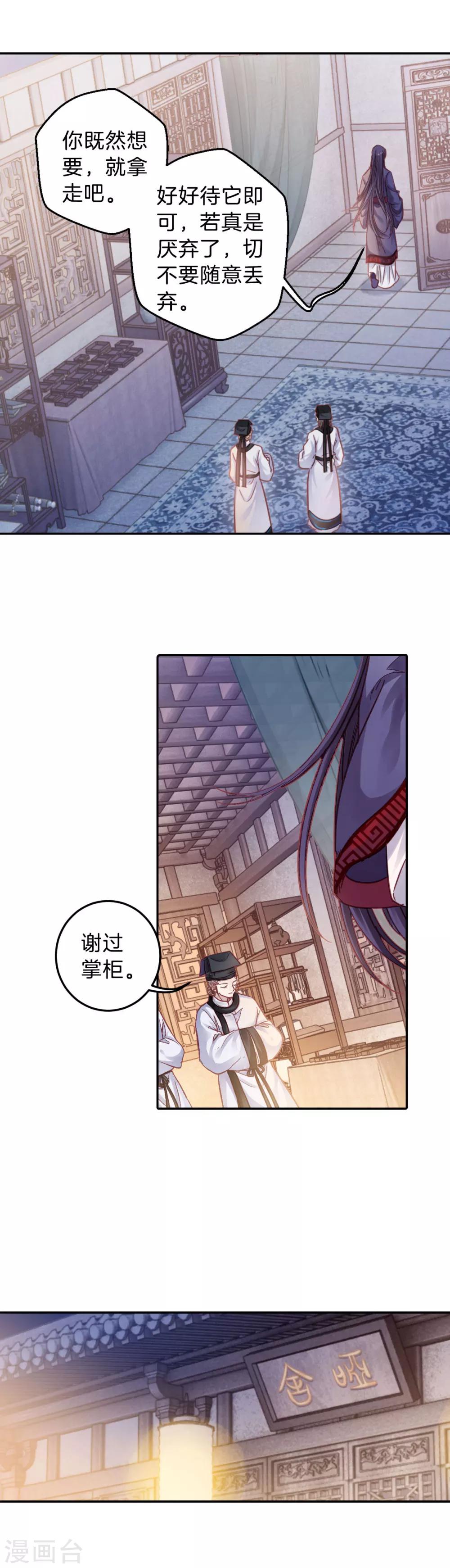 哑舍韩漫全集-第107话 玉翁仲（二）无删减无遮挡章节图片 