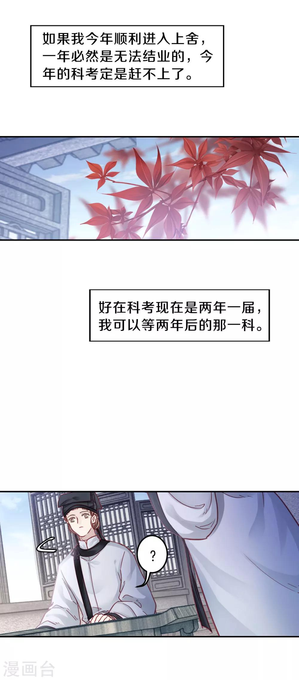 哑舍韩漫全集-第107话 玉翁仲（二）无删减无遮挡章节图片 