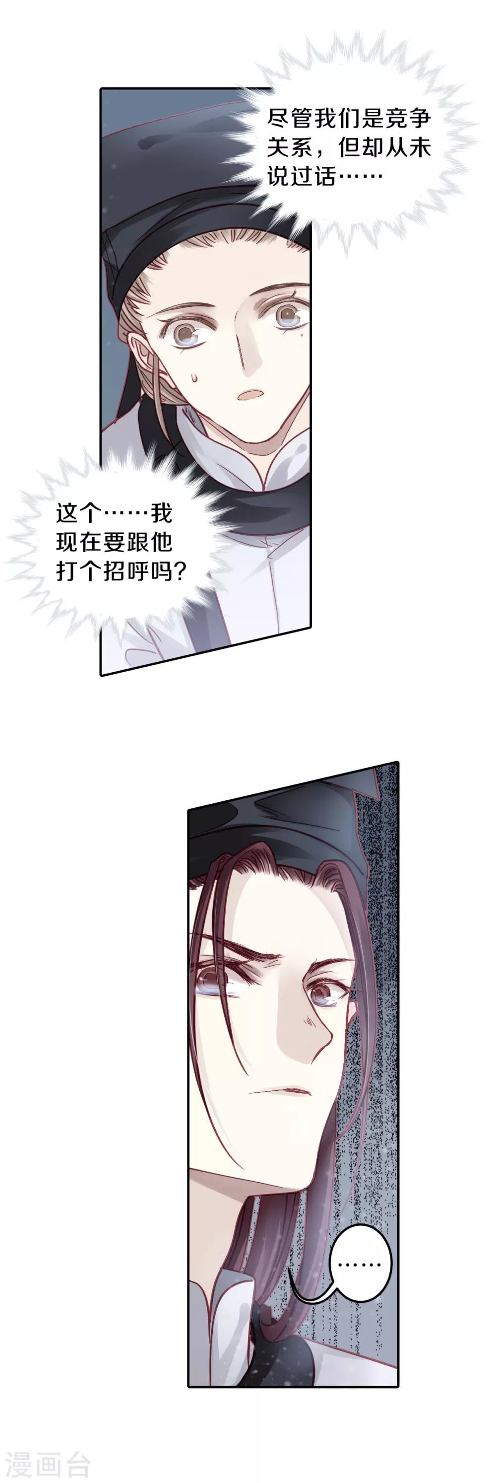 哑舍韩漫全集-第107话 玉翁仲（二）无删减无遮挡章节图片 