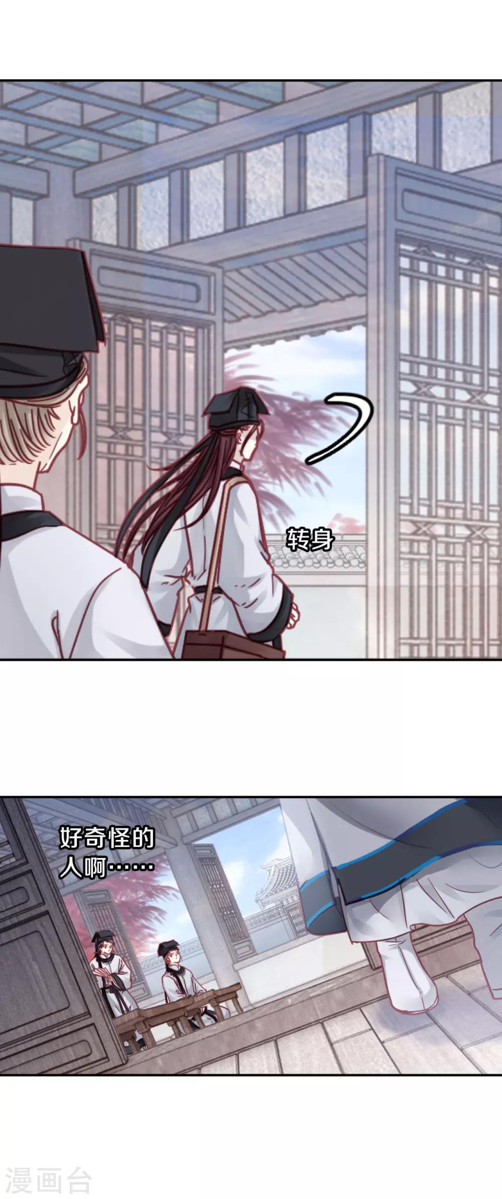 哑舍韩漫全集-第107话 玉翁仲（二）无删减无遮挡章节图片 