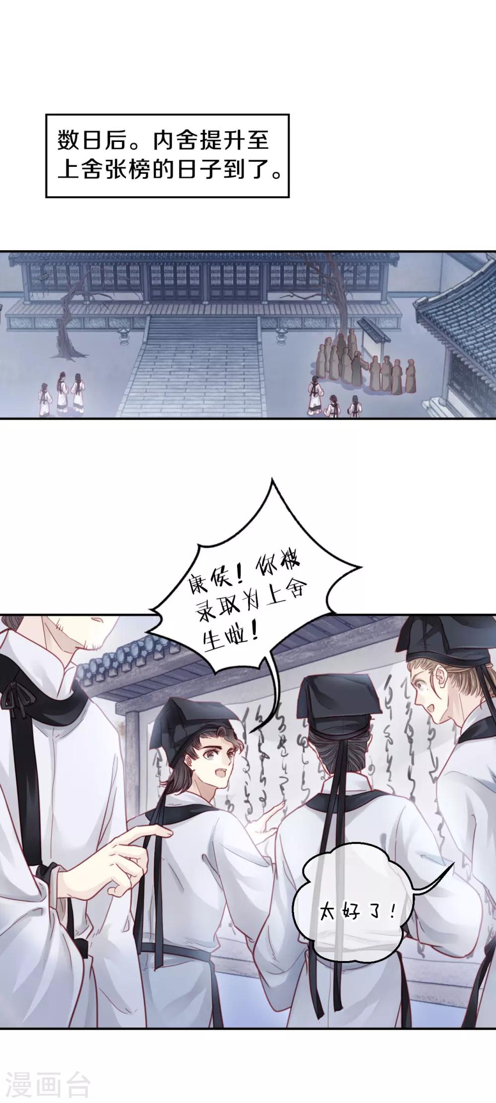 哑舍韩漫全集-第107话 玉翁仲（二）无删减无遮挡章节图片 