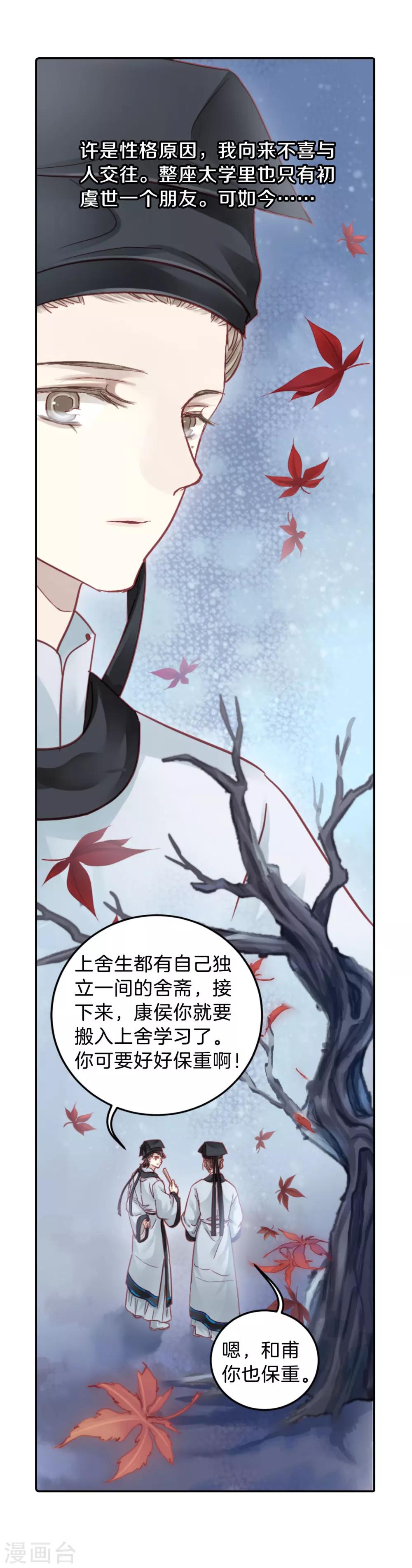 哑舍韩漫全集-第107话 玉翁仲（二）无删减无遮挡章节图片 