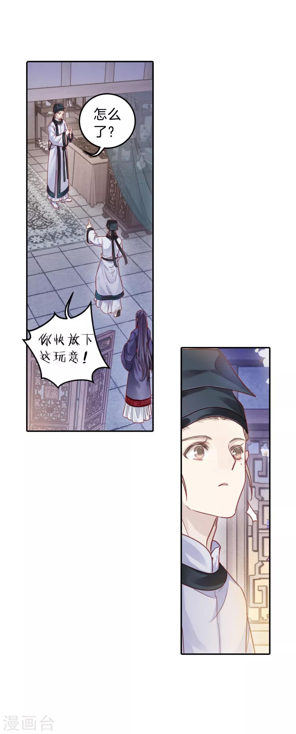 哑舍韩漫全集-第107话 玉翁仲（二）无删减无遮挡章节图片 