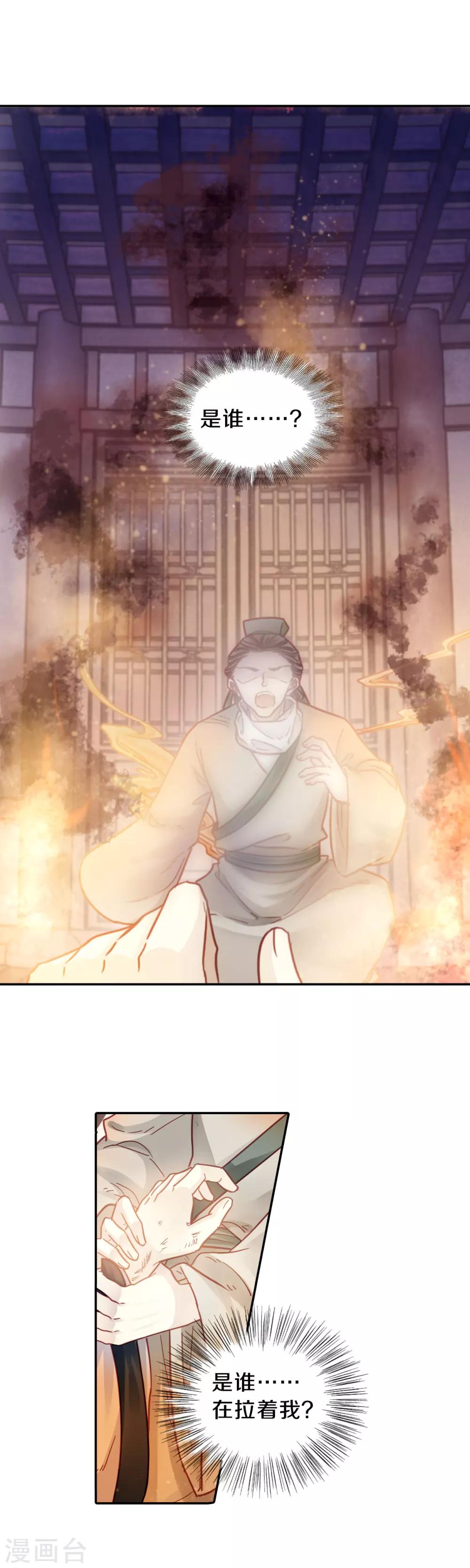 哑舍韩漫全集-第108话 玉翁仲（三）无删减无遮挡章节图片 