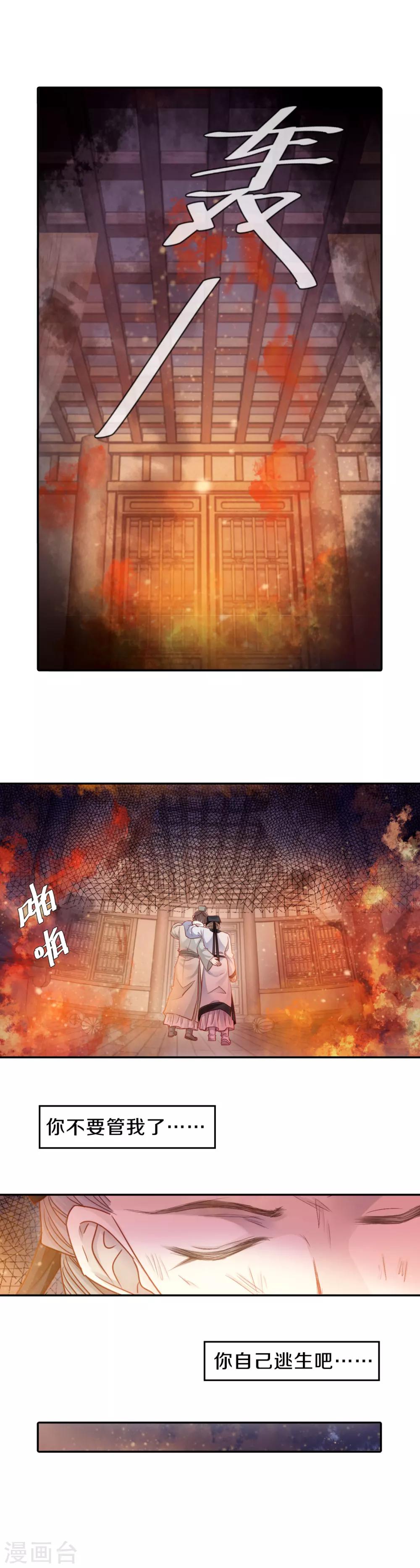 哑舍韩漫全集-第108话 玉翁仲（三）无删减无遮挡章节图片 