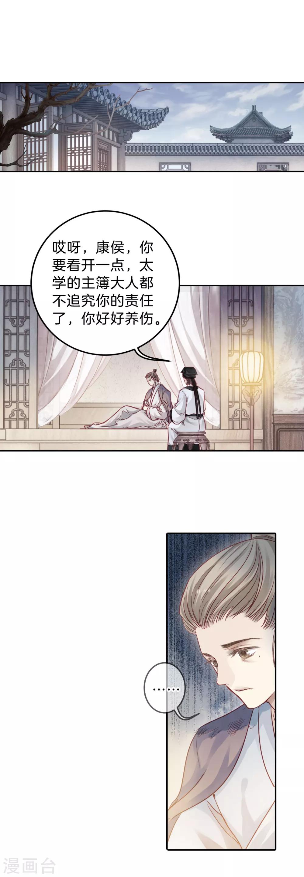 哑舍韩漫全集-第108话 玉翁仲（三）无删减无遮挡章节图片 