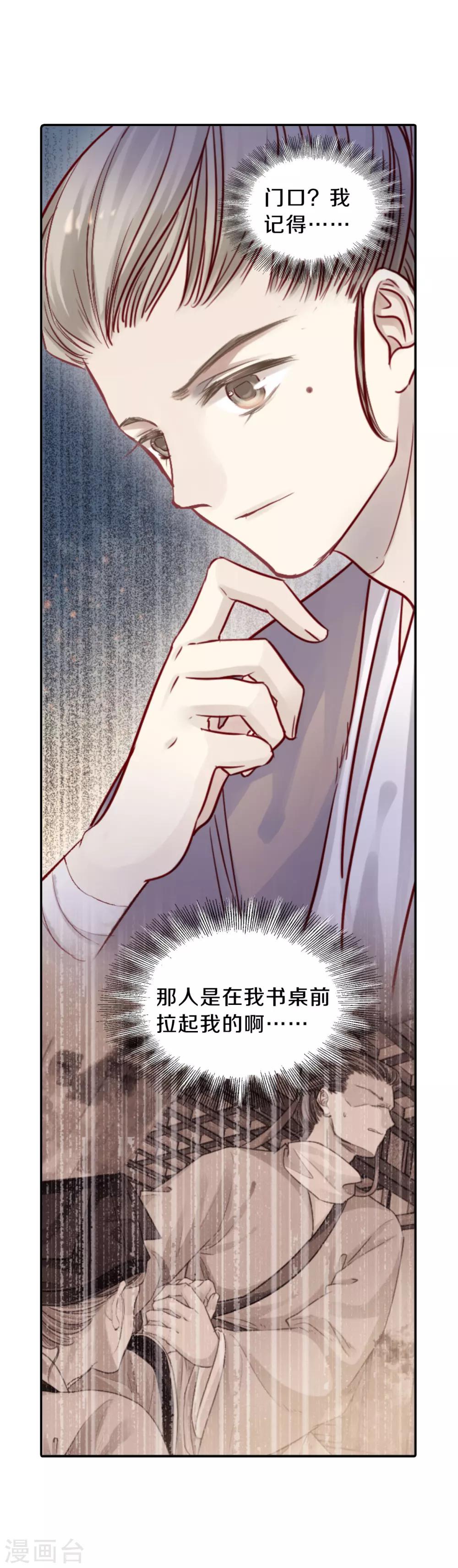 哑舍韩漫全集-第108话 玉翁仲（三）无删减无遮挡章节图片 