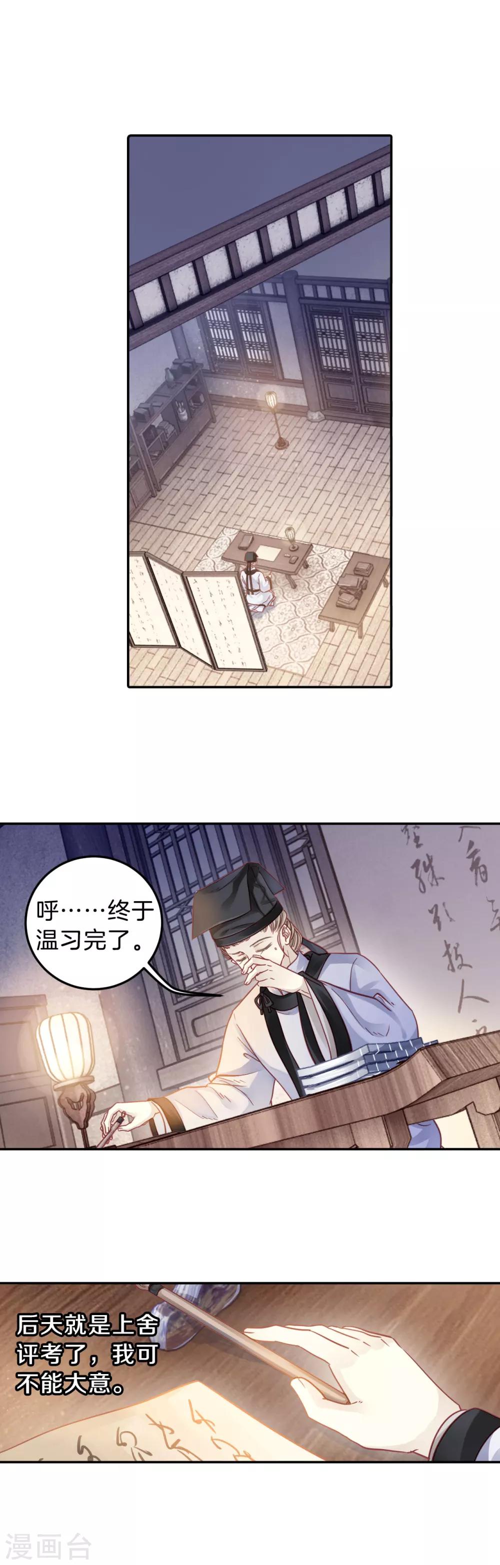 哑舍韩漫全集-第108话 玉翁仲（三）无删减无遮挡章节图片 