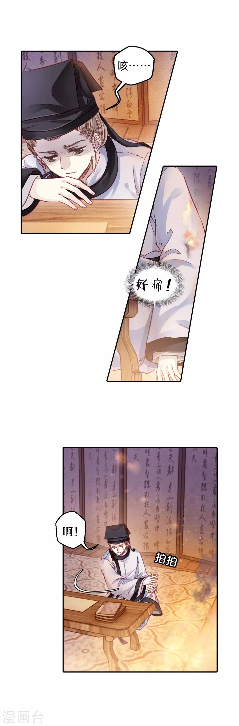 哑舍韩漫全集-第108话 玉翁仲（三）无删减无遮挡章节图片 