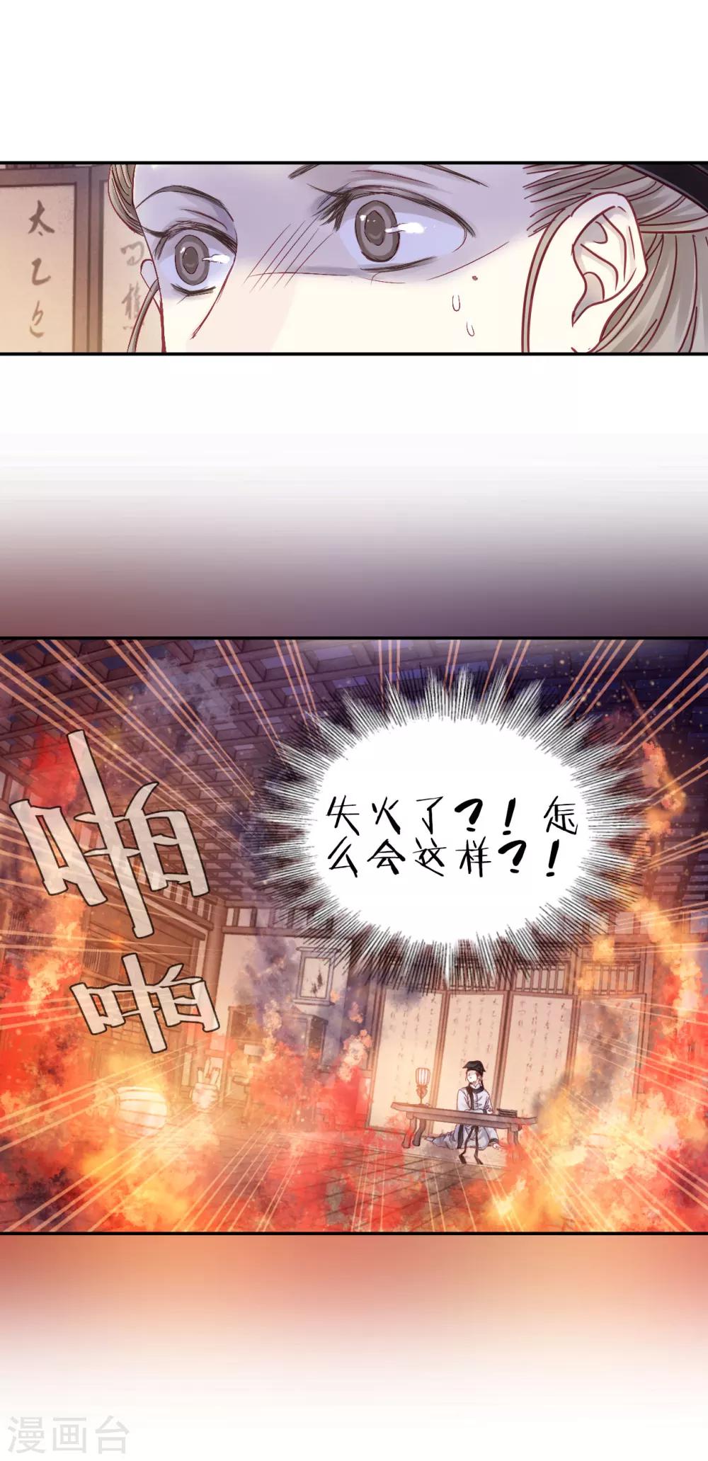哑舍韩漫全集-第108话 玉翁仲（三）无删减无遮挡章节图片 