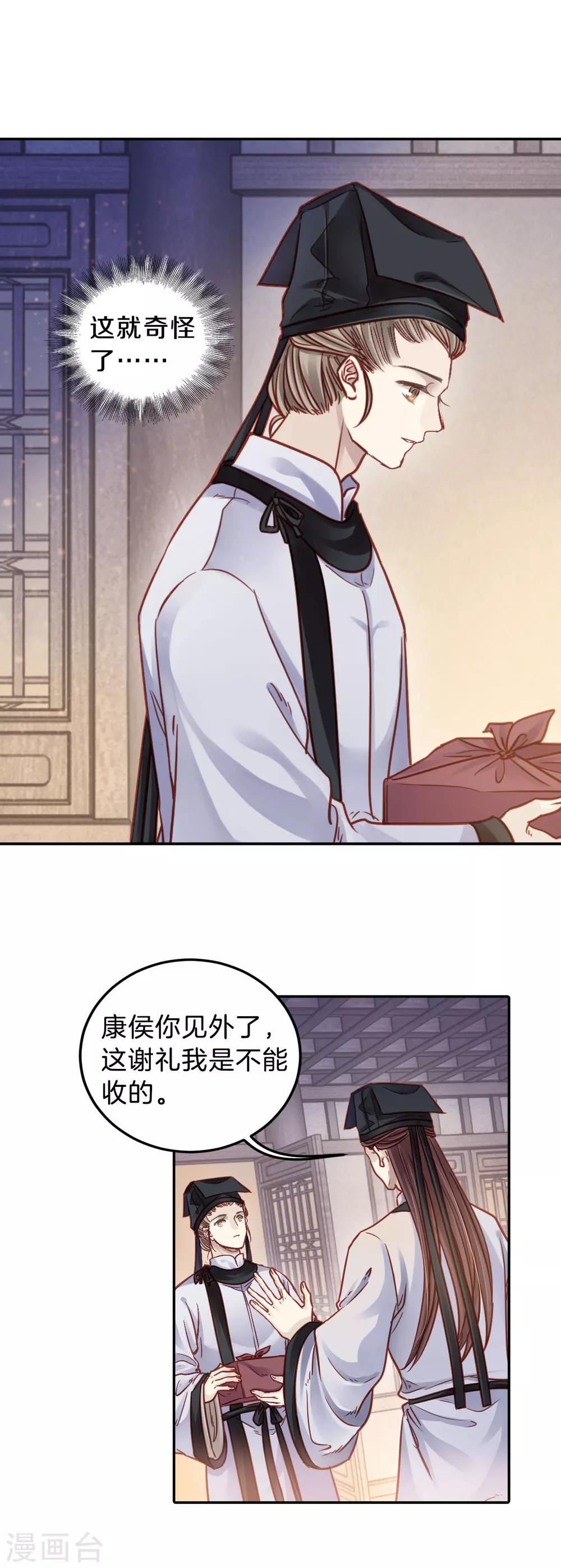 哑舍韩漫全集-第109话 玉翁仲（四）无删减无遮挡章节图片 