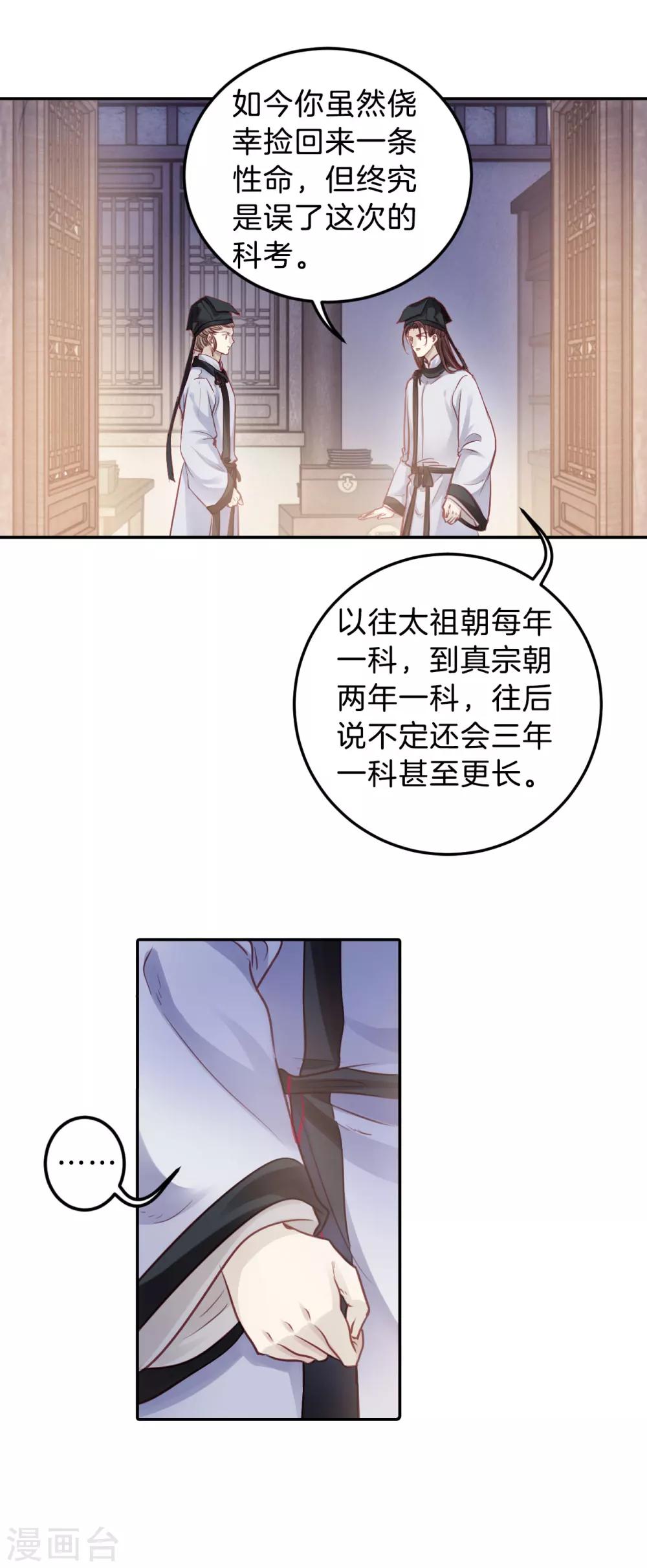 哑舍韩漫全集-第109话 玉翁仲（四）无删减无遮挡章节图片 