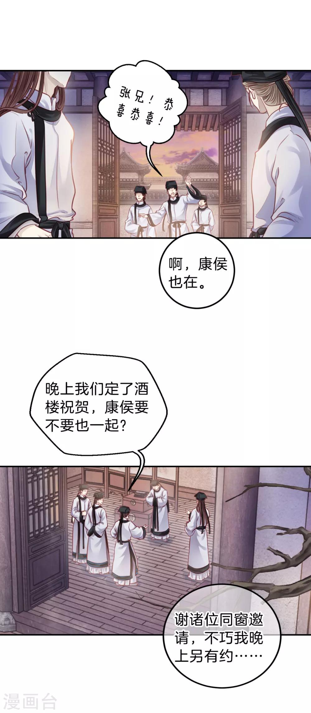 哑舍韩漫全集-第109话 玉翁仲（四）无删减无遮挡章节图片 