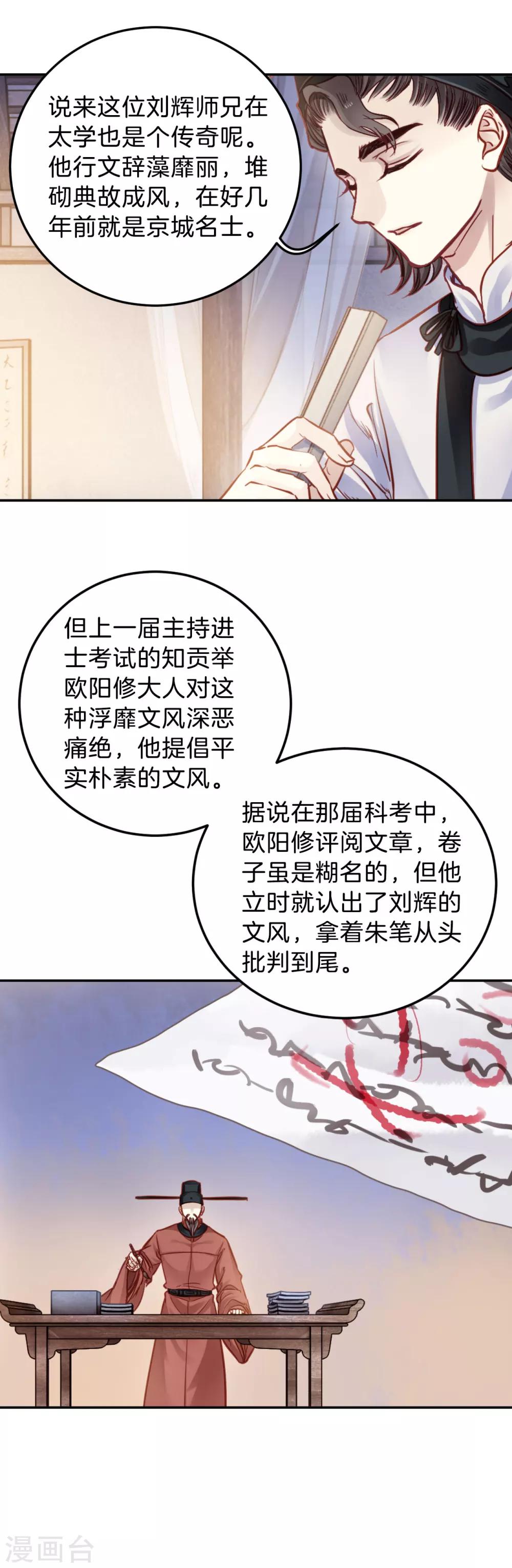 哑舍韩漫全集-第109话 玉翁仲（四）无删减无遮挡章节图片 