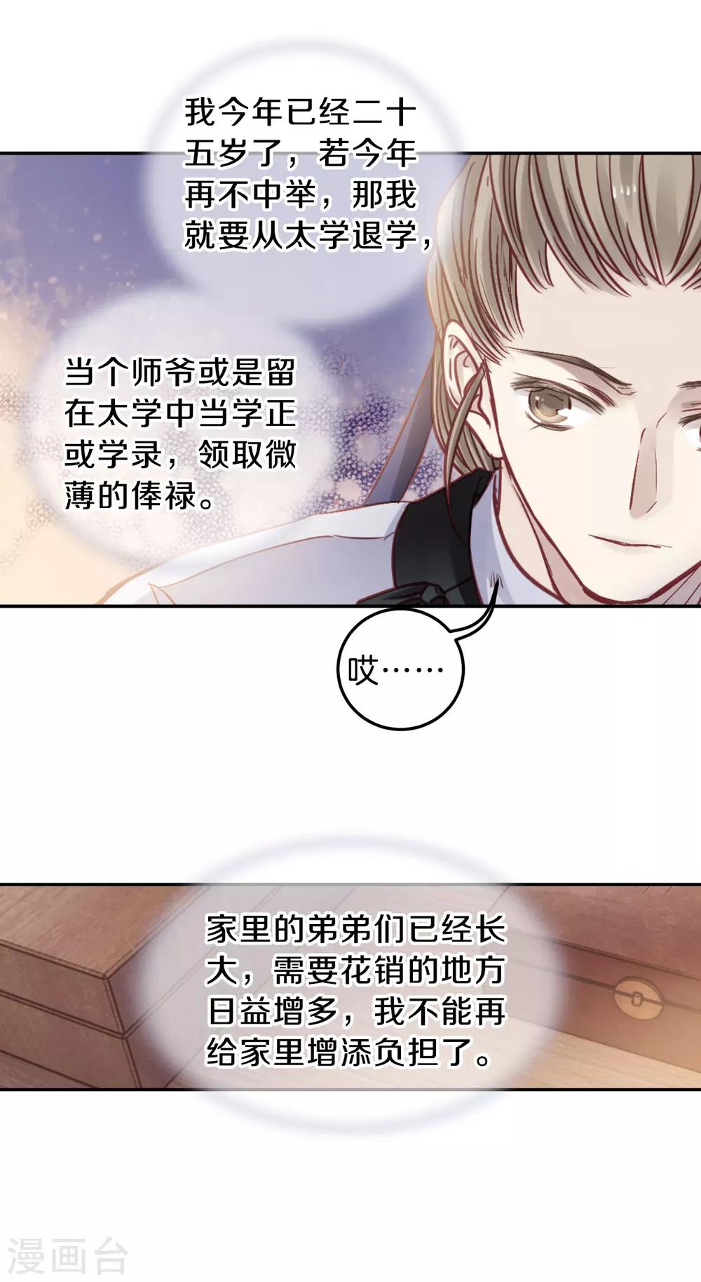 哑舍韩漫全集-第109话 玉翁仲（四）无删减无遮挡章节图片 