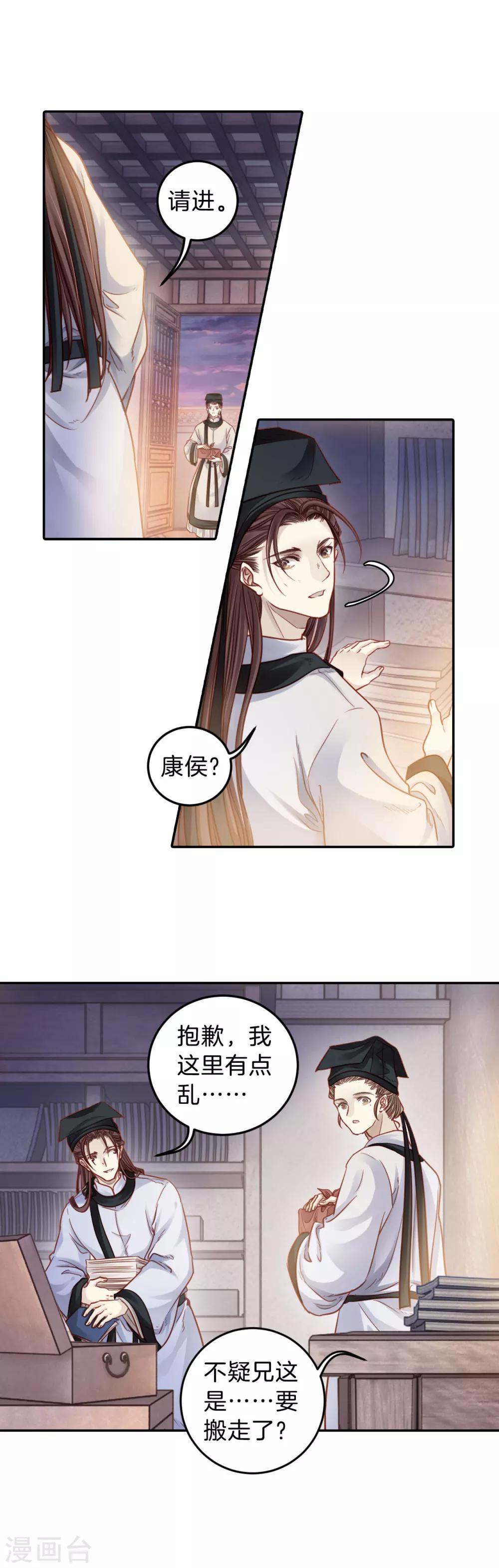 哑舍韩漫全集-第109话 玉翁仲（四）无删减无遮挡章节图片 