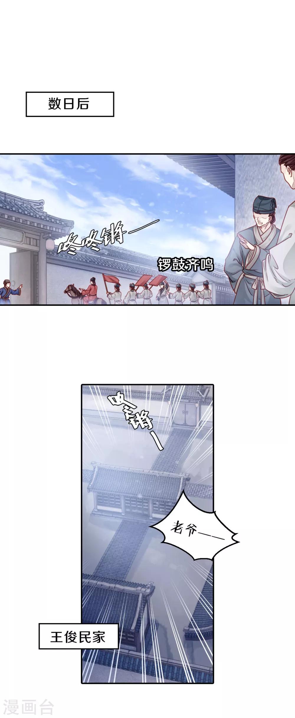 哑舍韩漫全集-第110话 玉翁仲（五）无删减无遮挡章节图片 