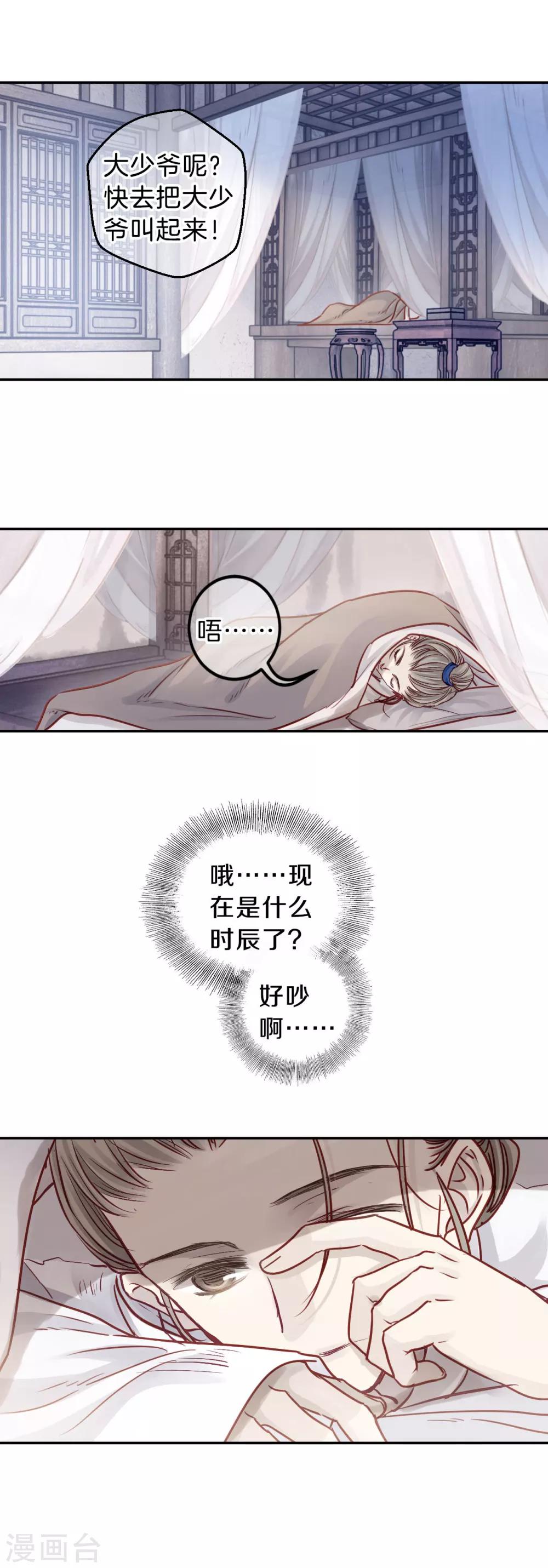 哑舍韩漫全集-第110话 玉翁仲（五）无删减无遮挡章节图片 