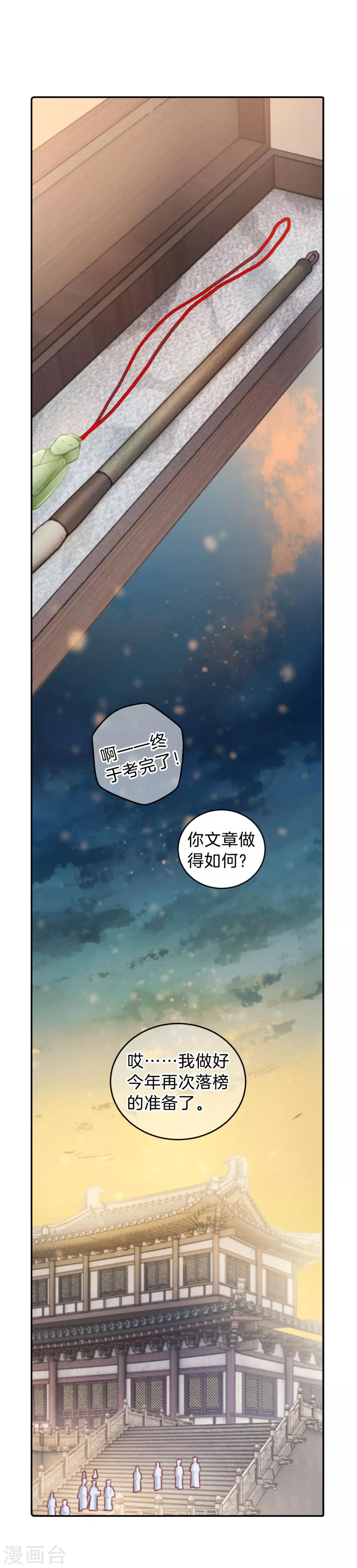 哑舍韩漫全集-第110话 玉翁仲（五）无删减无遮挡章节图片 