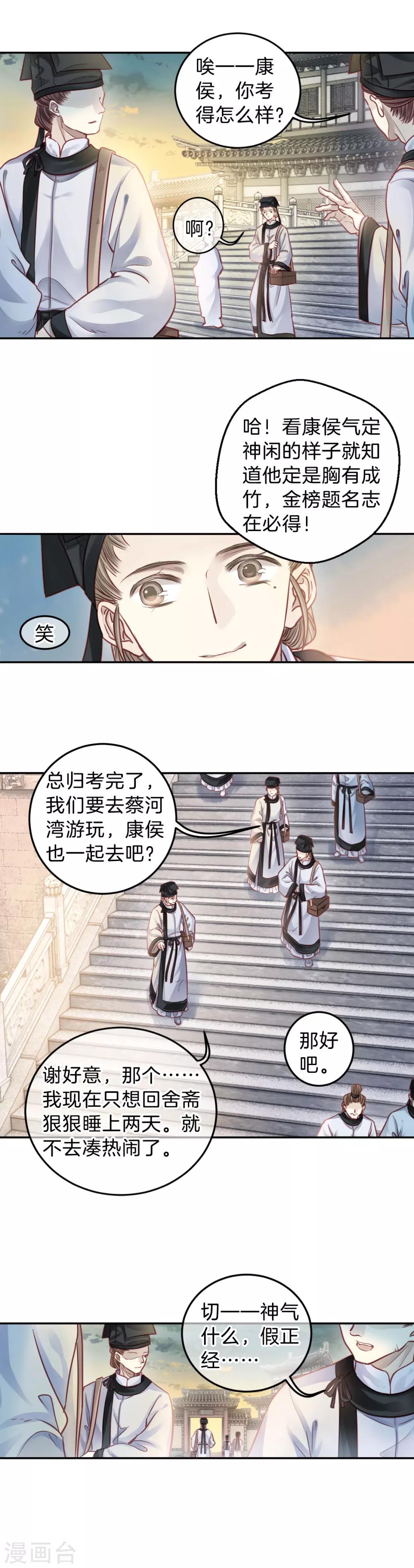 哑舍韩漫全集-第110话 玉翁仲（五）无删减无遮挡章节图片 