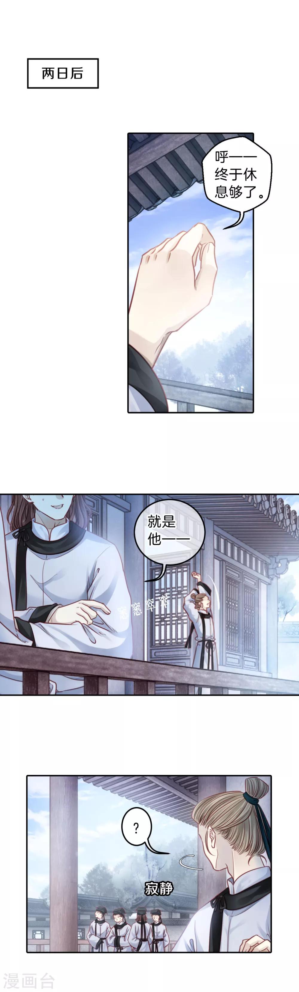 哑舍韩漫全集-第110话 玉翁仲（五）无删减无遮挡章节图片 