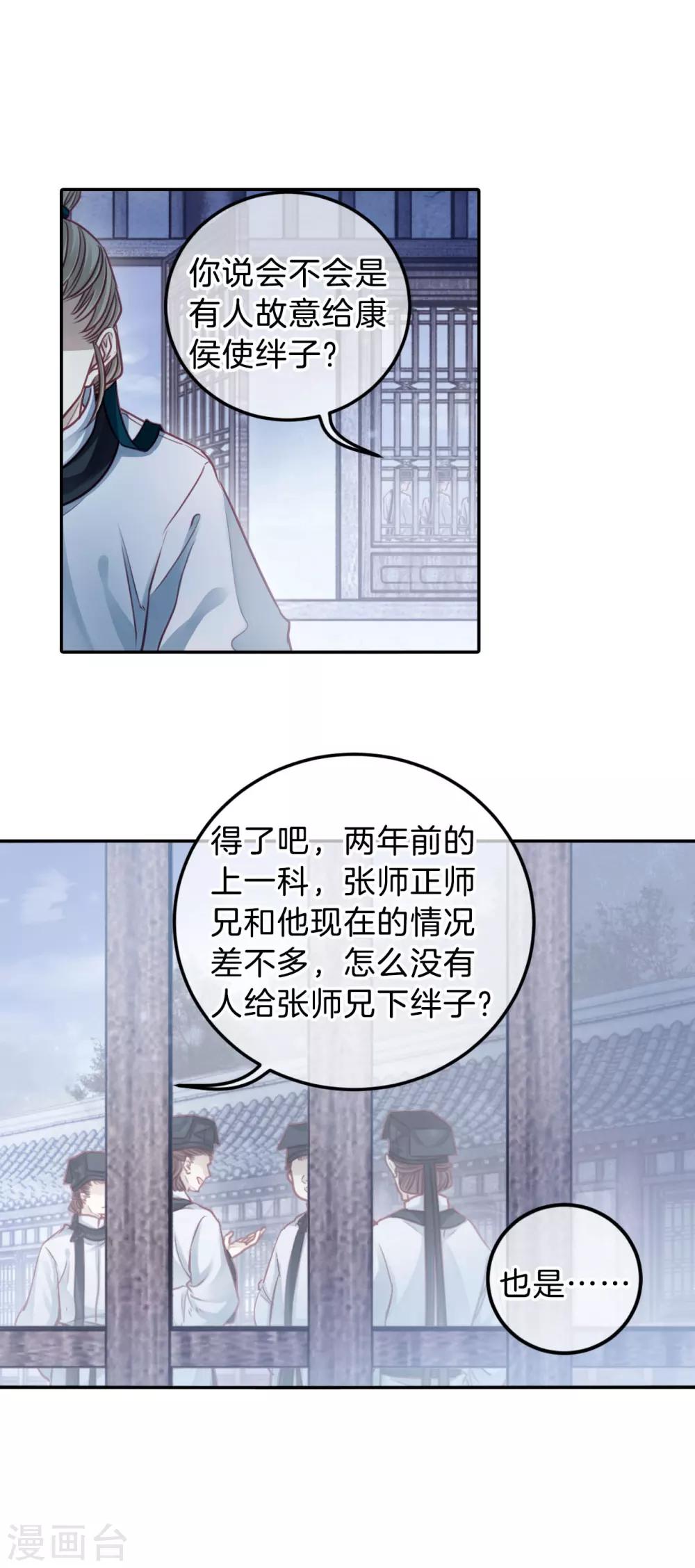 哑舍韩漫全集-第110话 玉翁仲（五）无删减无遮挡章节图片 