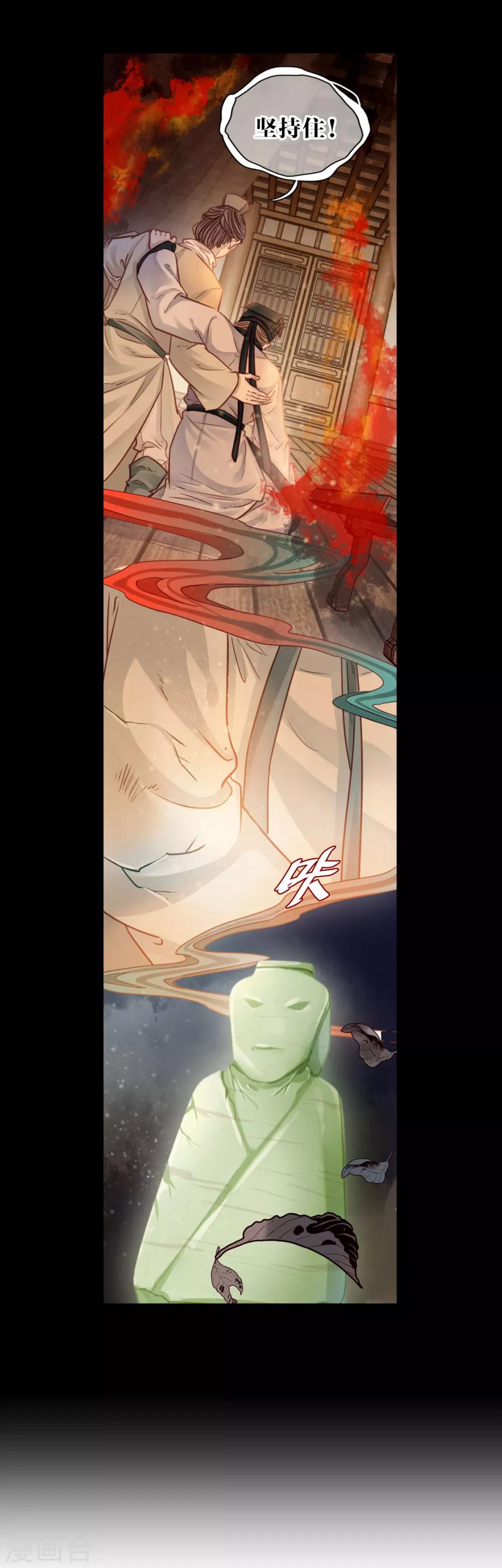 哑舍韩漫全集-第111话 玉翁仲（六）无删减无遮挡章节图片 