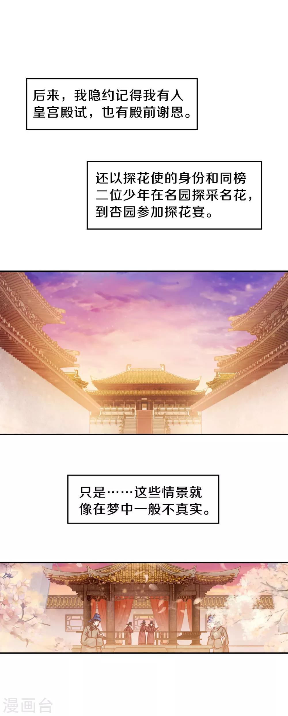 哑舍韩漫全集-第111话 玉翁仲（六）无删减无遮挡章节图片 