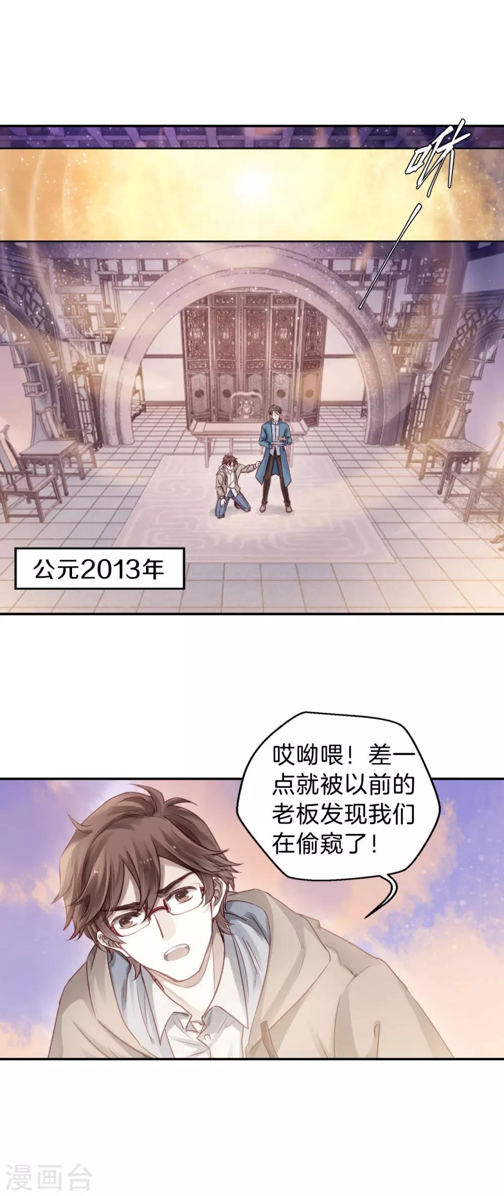 哑舍韩漫全集-第111话 玉翁仲（六）无删减无遮挡章节图片 