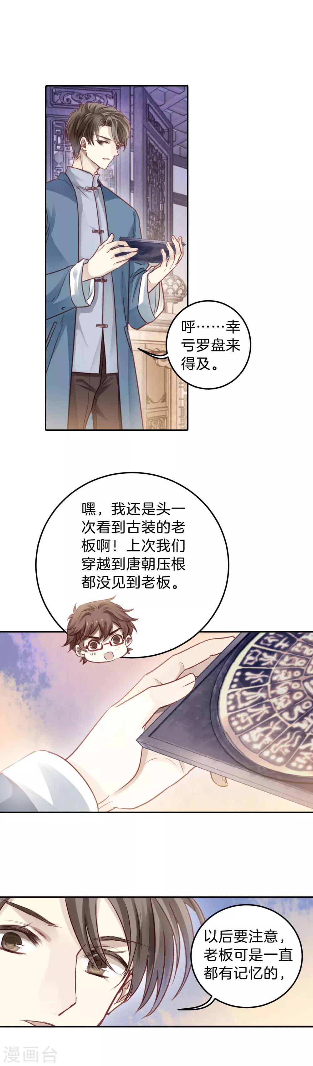 哑舍韩漫全集-第111话 玉翁仲（六）无删减无遮挡章节图片 