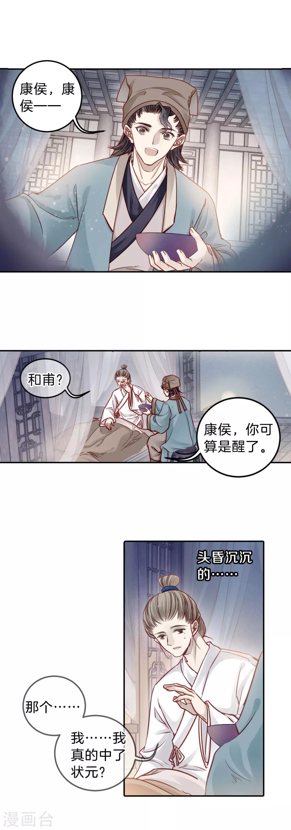 哑舍韩漫全集-第111话 玉翁仲（六）无删减无遮挡章节图片 