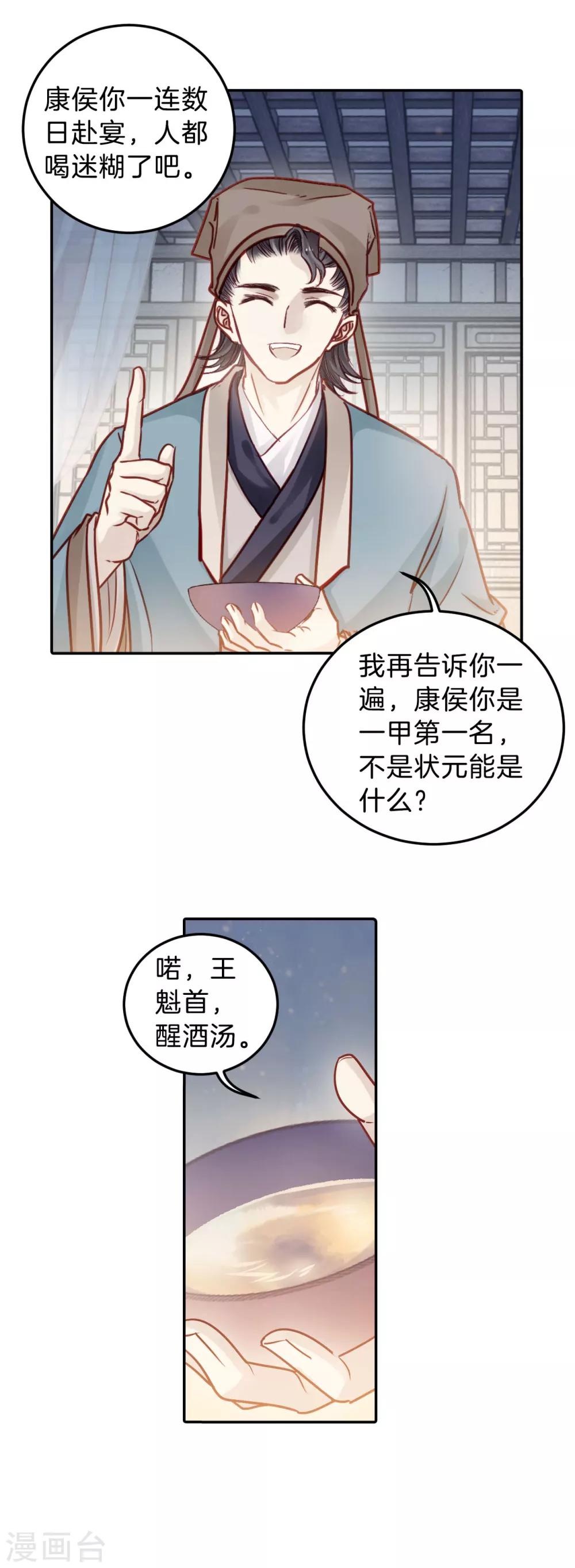 哑舍韩漫全集-第111话 玉翁仲（六）无删减无遮挡章节图片 