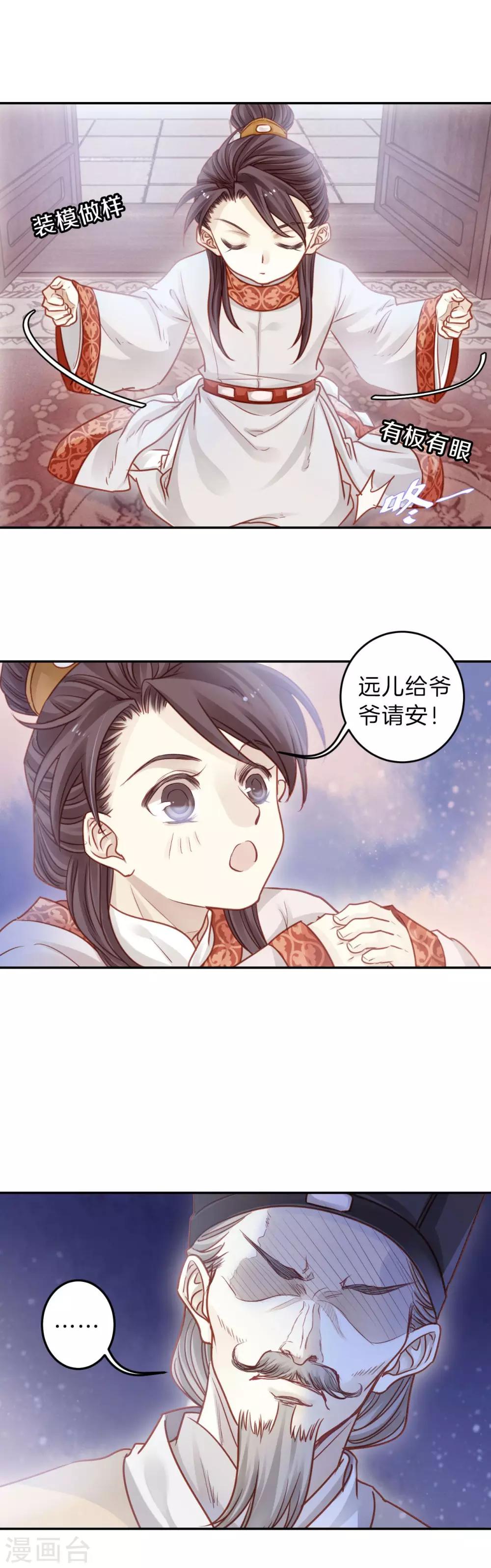 哑舍韩漫全集-第112话 天如意（一）无删减无遮挡章节图片 