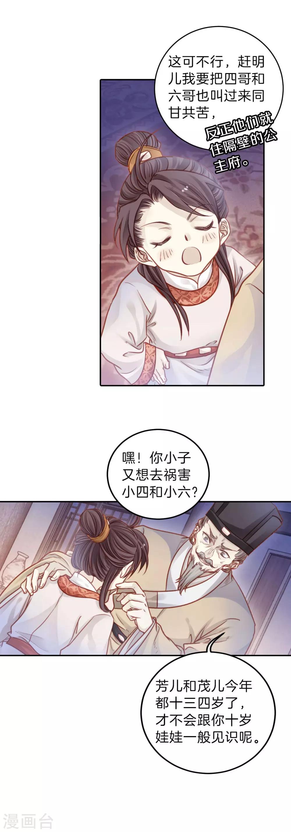 哑舍韩漫全集-第112话 天如意（一）无删减无遮挡章节图片 