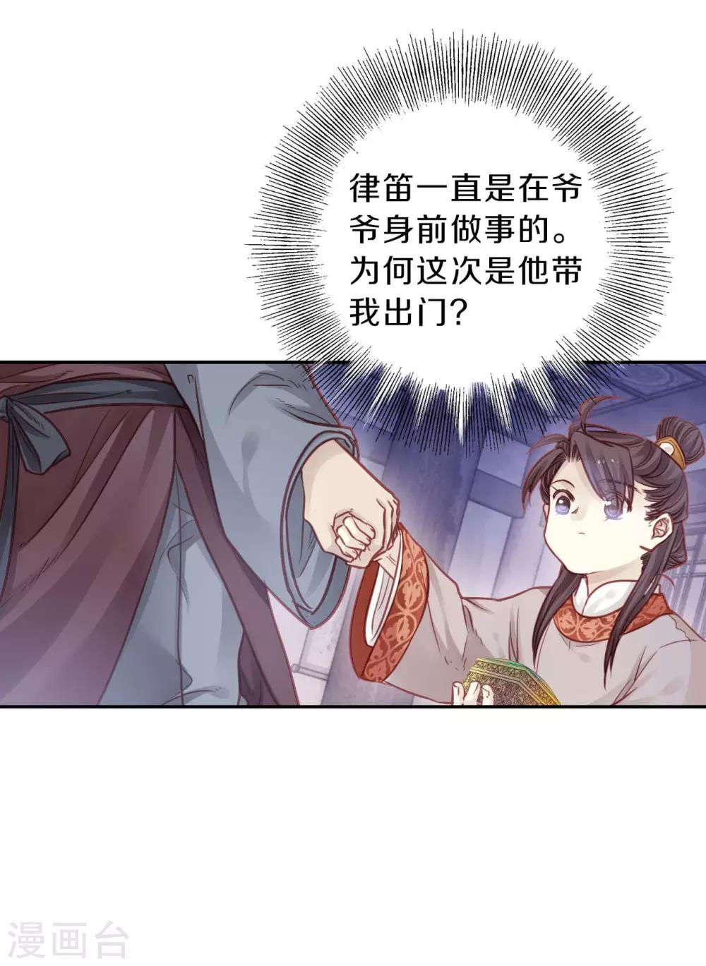 哑舍韩漫全集-第112话 天如意（一）无删减无遮挡章节图片 