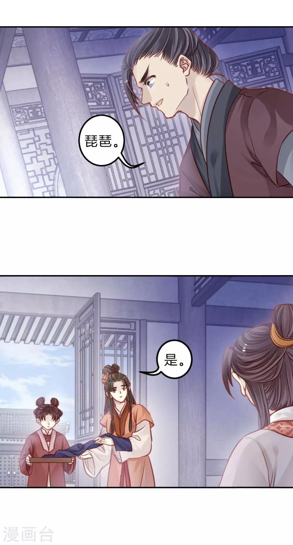 哑舍韩漫全集-第112话 天如意（一）无删减无遮挡章节图片 
