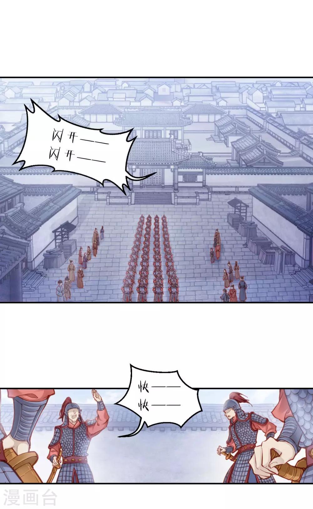 哑舍韩漫全集-第113话 天如意（二）无删减无遮挡章节图片 